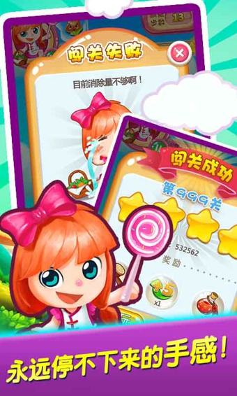 快乐消消乐v1.4.5.6截图2