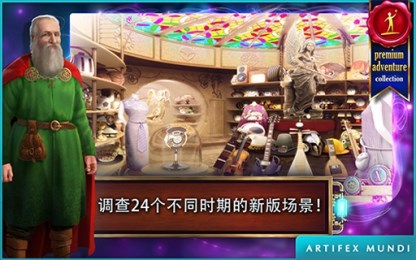 时间之谜：遗产破解版v1.9截图4