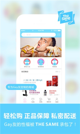 TheSamev2.3.10截图2