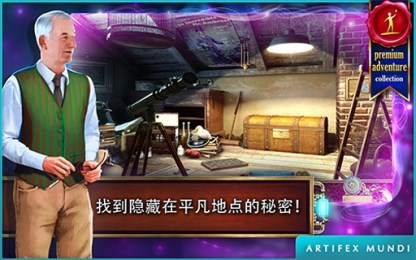 时间之谜：遗产破解版v1.9截图1