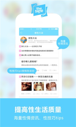 TheSamev2.3.10截图3