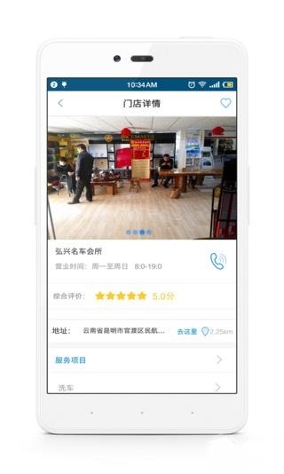 车壹家v2.9.3621截图3