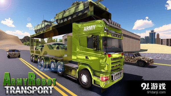 坦克机器人模拟器v2.3.10截图1