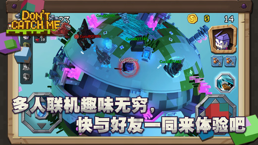 别抓我v1.3.9截图3