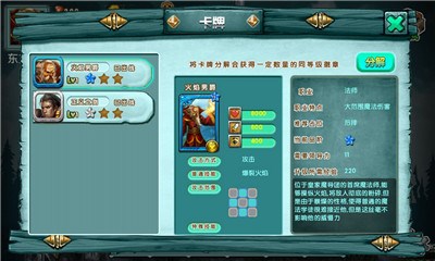精灵骑士团v1.7截图2