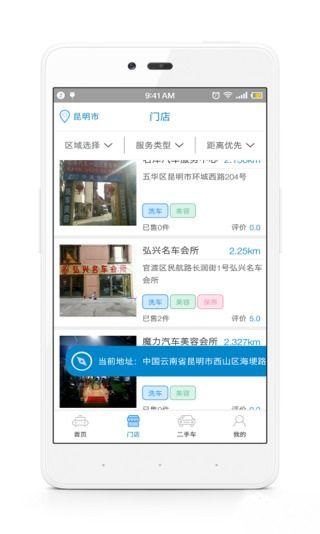 车壹家v2.9.3621截图2