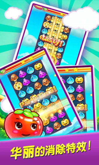 快乐消消乐v1.4.5.6截图3