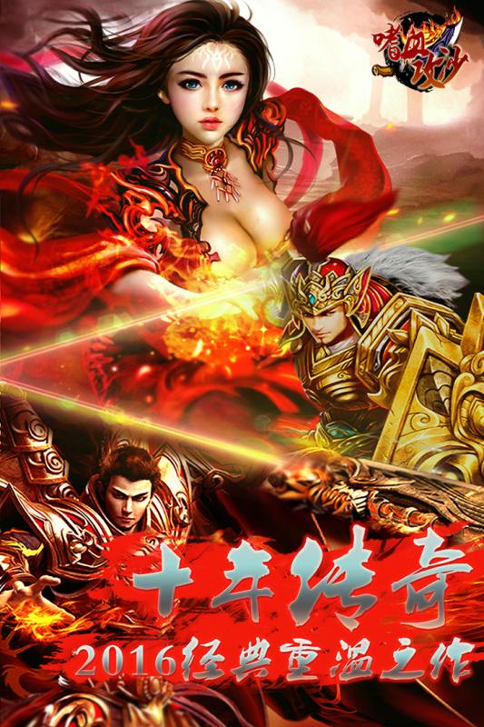 嗜血攻沙百度版v2.5.4截图1