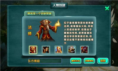 精灵骑士团v1.7截图3