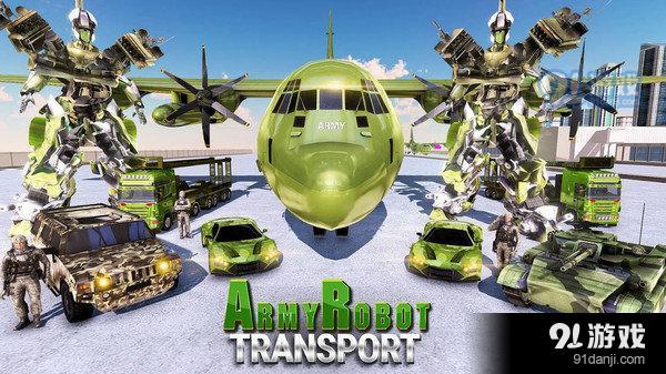 坦克机器人模拟器v2.3.10截图2