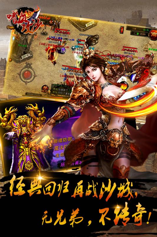 嗜血攻沙百度版v2.5.4截图5