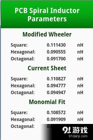PCB设计伴侣 v1.11截图5
