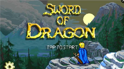 降龙之剑v1.7.3截图1