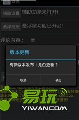 安卓云微3.0一键转发子母机v1.16截图1