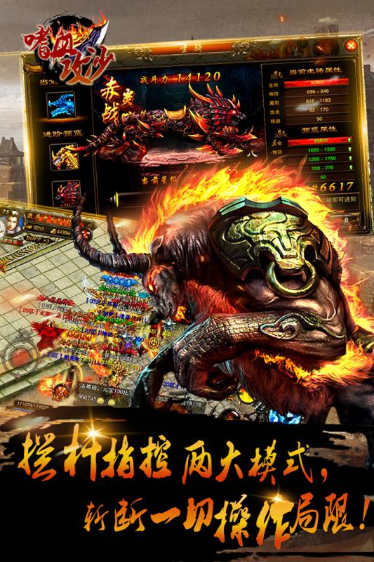 嗜血攻沙百度版v2.5.4截图4