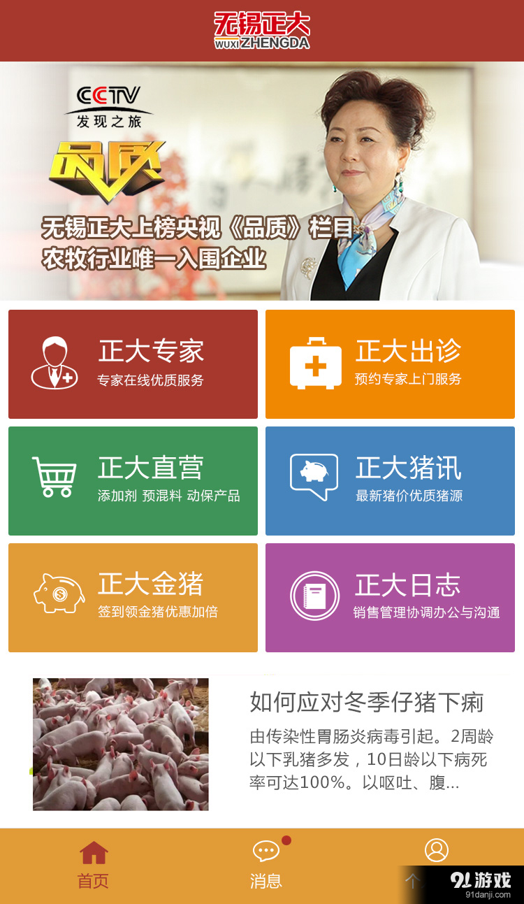 正大猪罗纪v1.7截图1