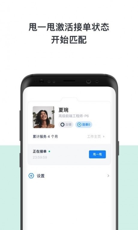 圆领工作者v2.3.5截图3