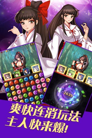 女仆联盟v1.4.5截图3