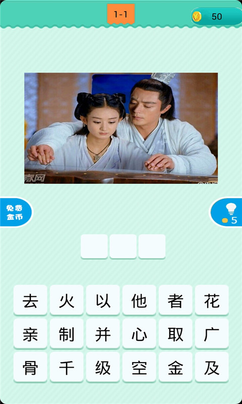 看图猜电视剧v1.7.10截图1