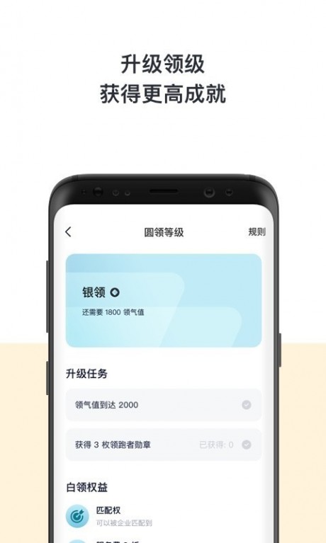 圆领工作者v2.3.5截图4