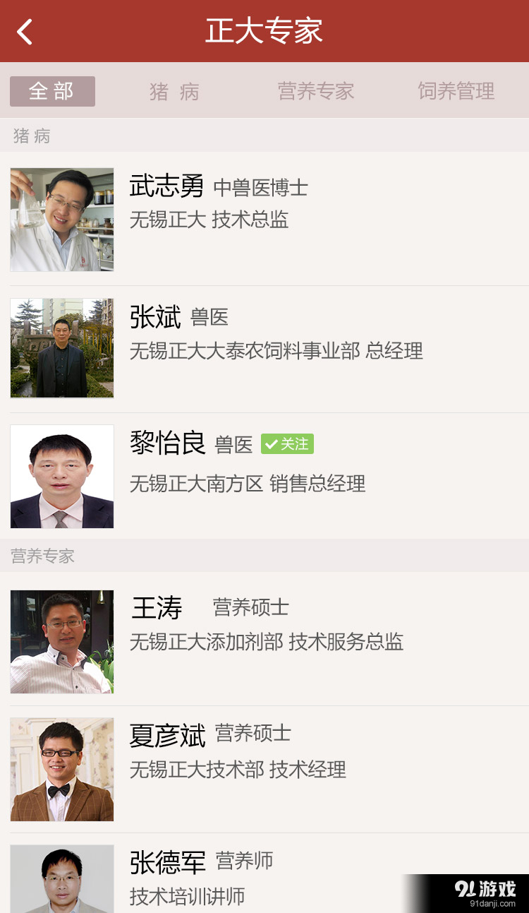 正大猪罗纪v1.7截图2