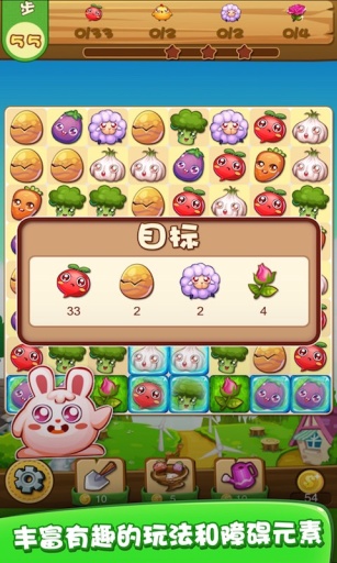 农场消消乐v1.23截图3