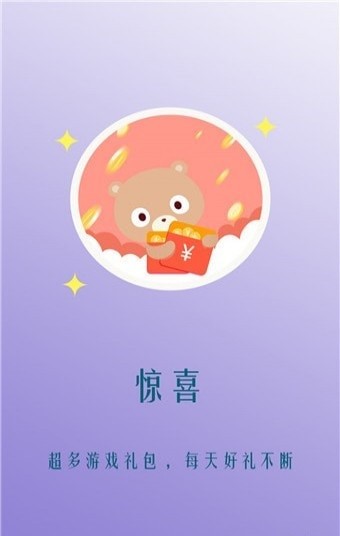 瓶玩助手v1.8截图2