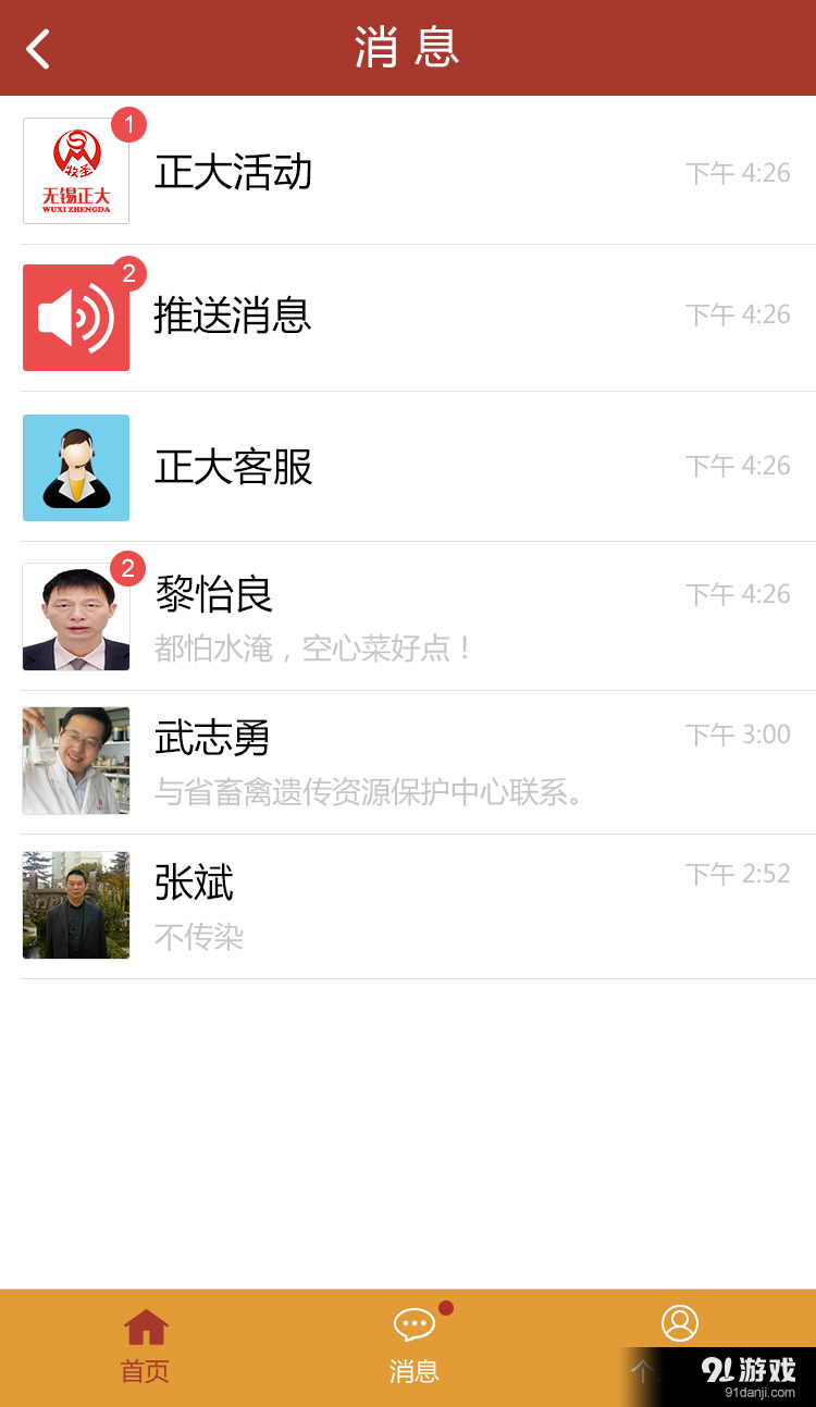 正大猪罗纪v1.7截图4