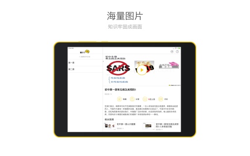 酷学习初中生物v2.8截图1