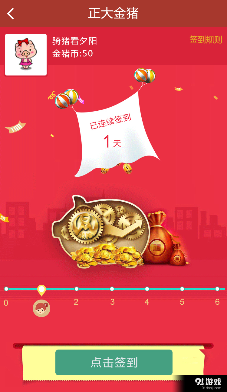 正大猪罗纪v1.7截图5