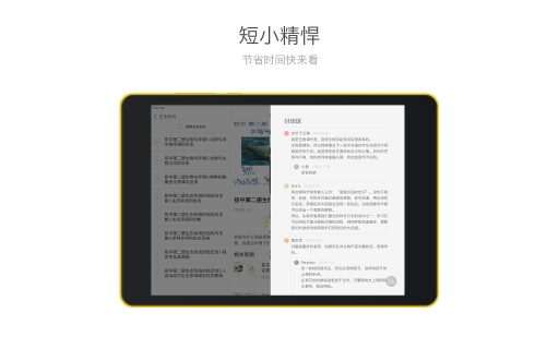 酷学习初中生物v2.8截图3