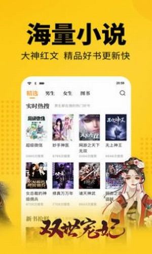 火山阅读v1.10截图1