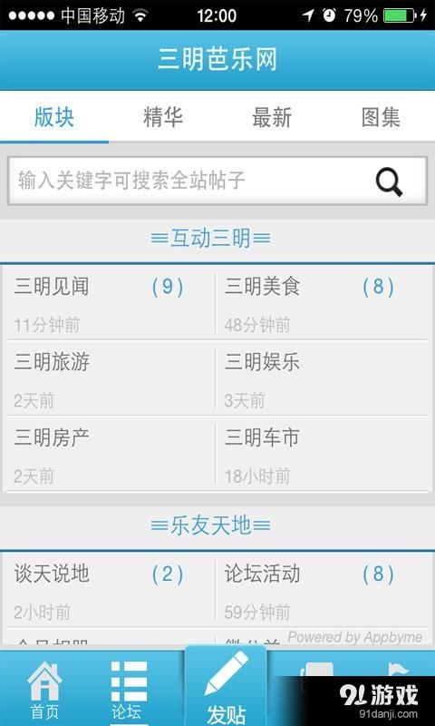 三明芭乐网 v3.4.24截图3