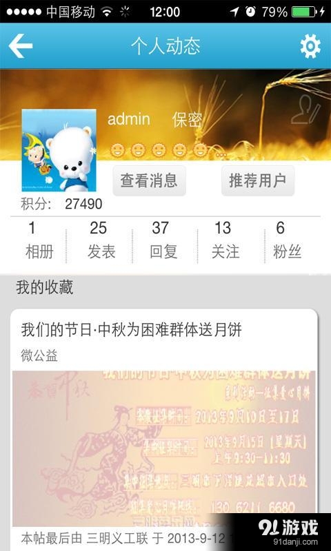 三明芭乐网 v3.4.24截图4