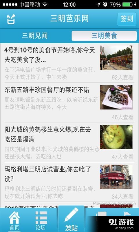 三明芭乐网 v3.4.24截图2