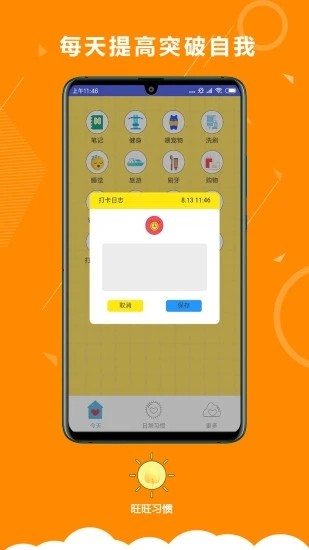 挖宝日常v3.8截图1