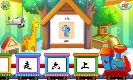 儿童游戏学汉字v1.5.19截图1