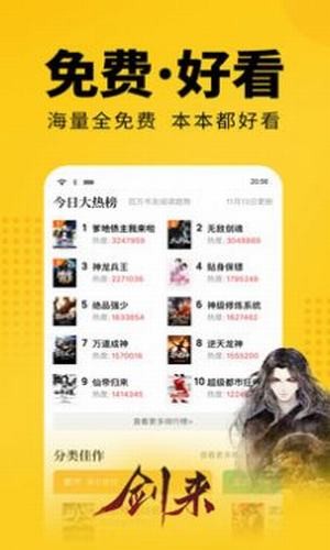 火山阅读v1.10截图3