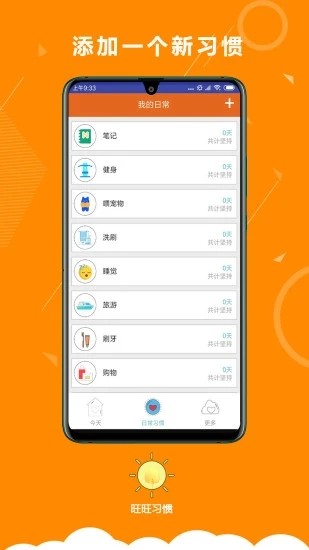 挖宝日常v3.8截图3