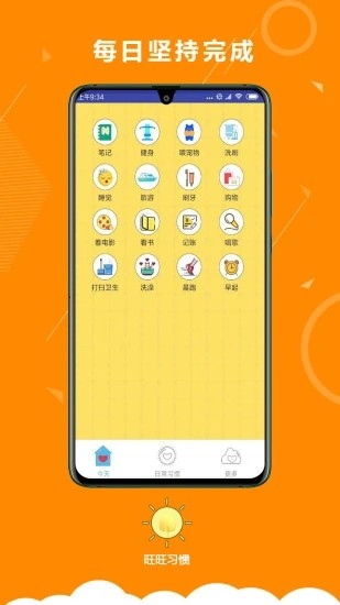 挖宝日常v3.8截图2