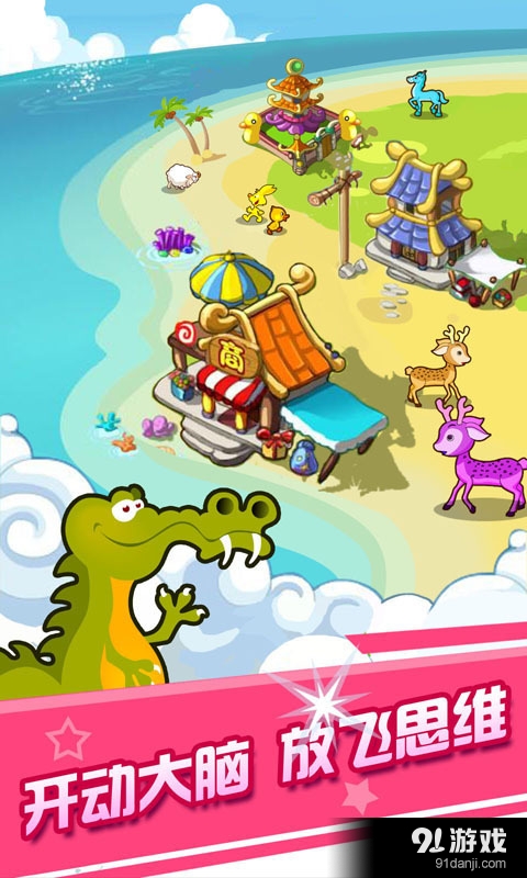 儿童动物运动会v1.22截图2