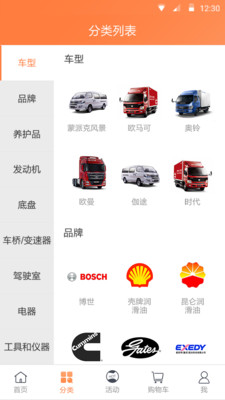 随车行v1.7.9截图2