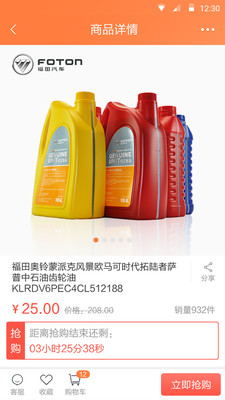 随车行v1.7.9截图3