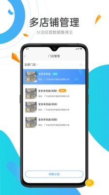 中宝平增客系统v1.3.6截图2
