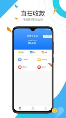 中宝平增客系统v1.3.6截图4