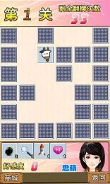 恋爱物语v2.30.3截图4