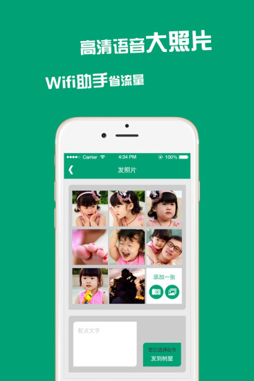 连枝家长版v2.3.10.6截图2