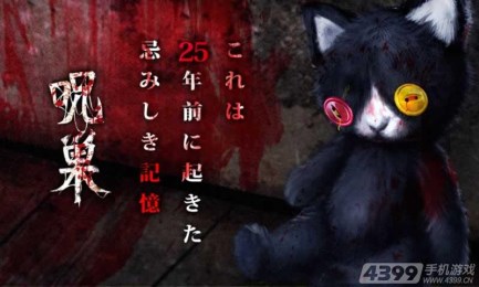 七夜惊魂:怨宅v2.6.6.3截图1