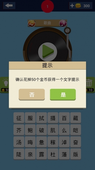 歌曲疯狂猜v2.5.1175截图4