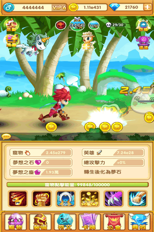 天天打怪手游v1.7.08截图2